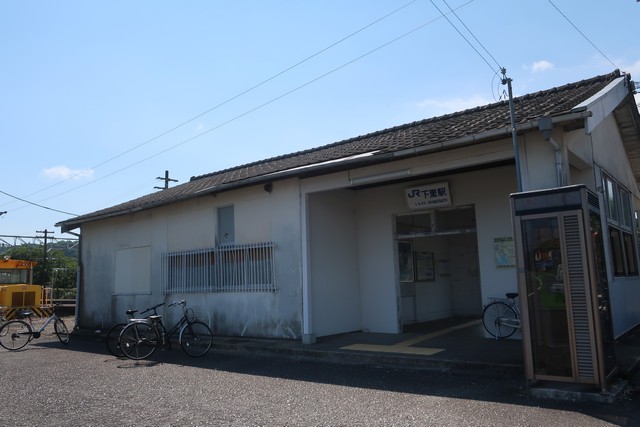 下里駅
