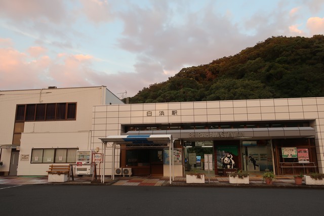 白浜駅