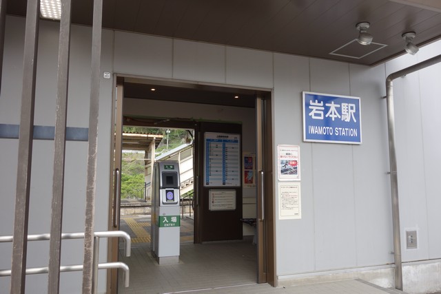岩本駅
