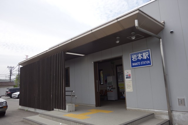 岩本駅