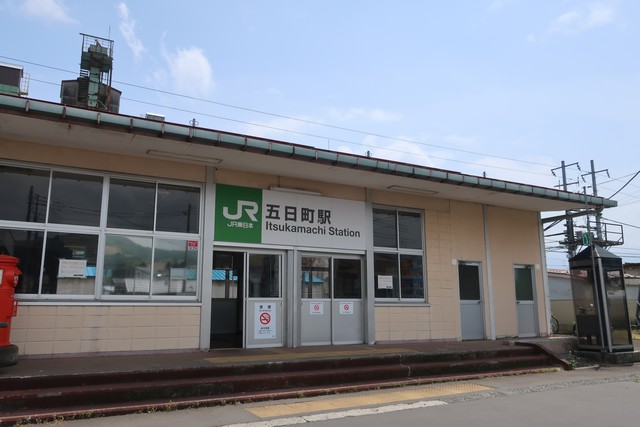 五日町駅