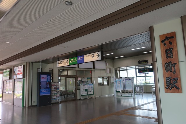 六日町駅