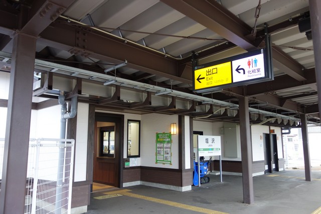 塩沢駅