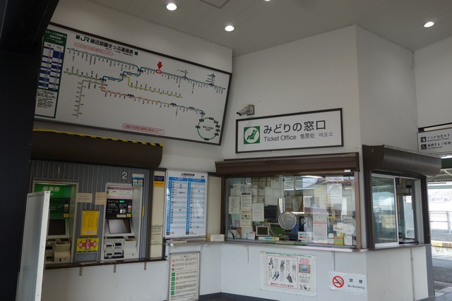 後閑駅