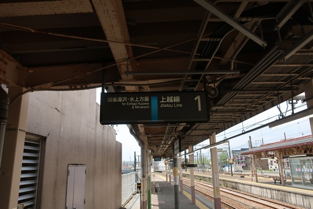 六日町駅