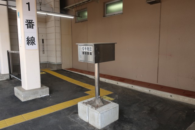 六日町駅