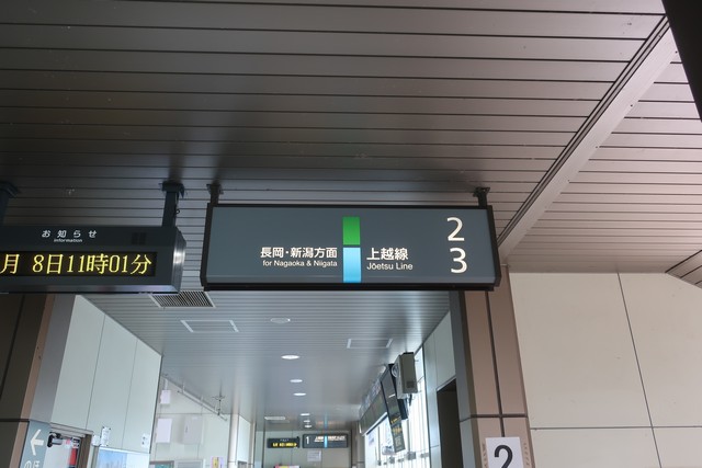 六日町駅