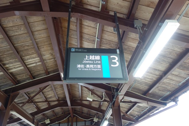 塩沢駅
