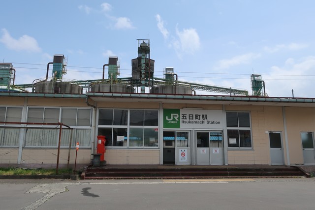 五日町駅