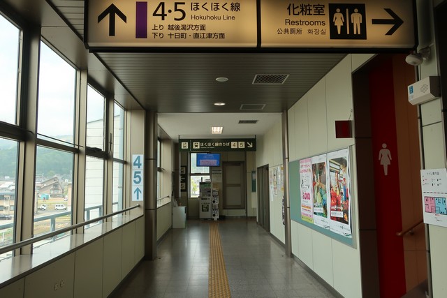 六日町駅