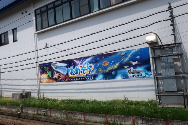 六日町駅