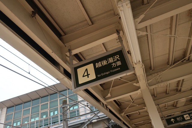 六日町駅
