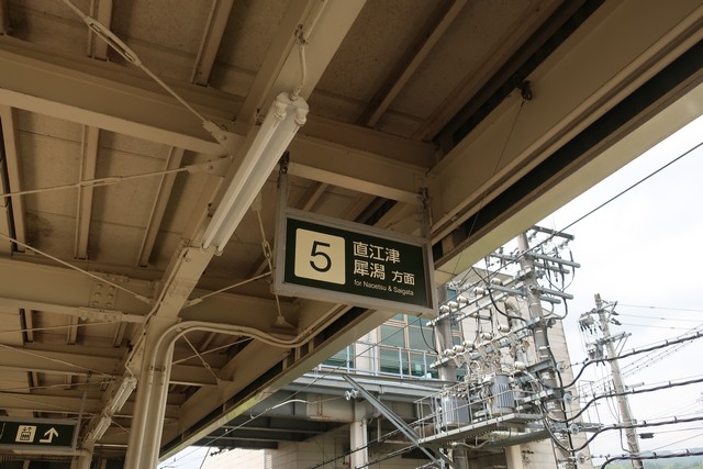 六日町駅