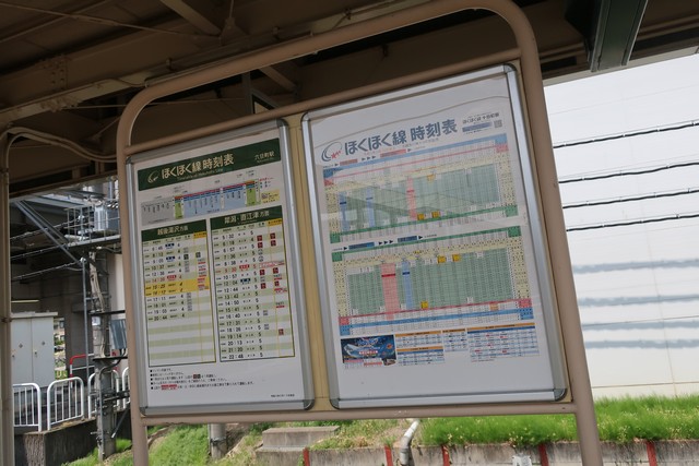 六日町駅