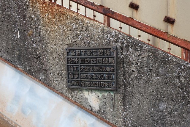 伊予宮野下駅　ホーム