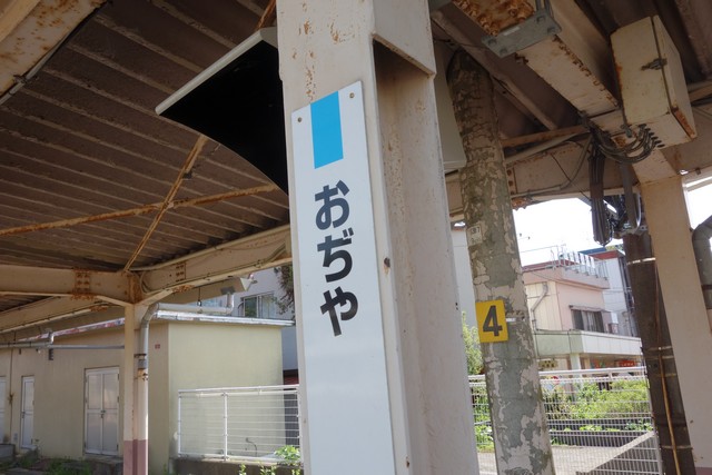 小千谷駅　駅名標