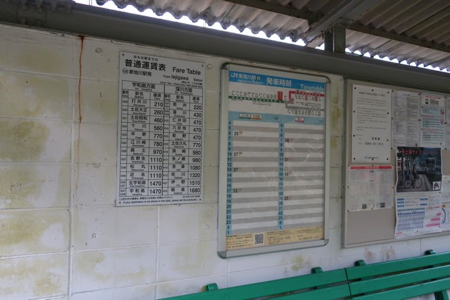 家地川駅 ホーム