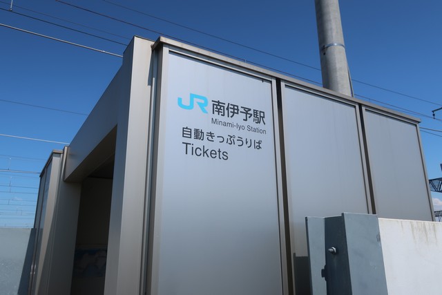 南伊予駅 ホーム