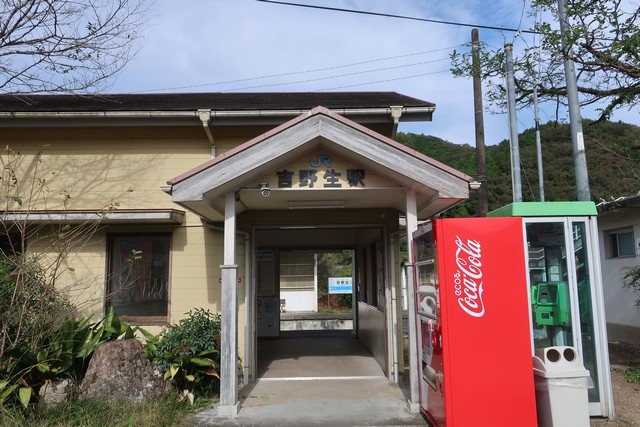 吉野生駅 駅舎