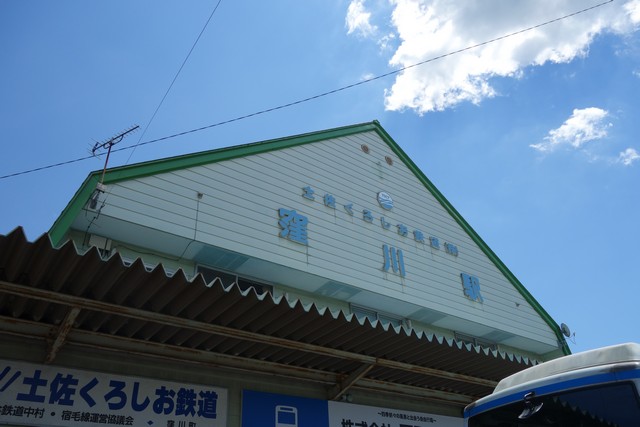 窪川駅 駅舎