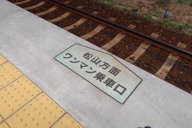 南伊予駅 ホーム