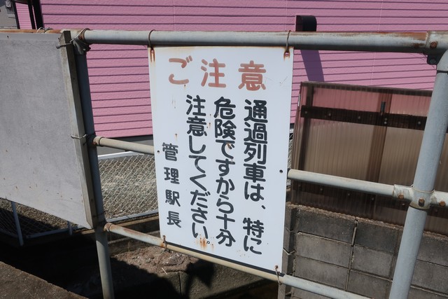 鳥ノ木駅 ホーム