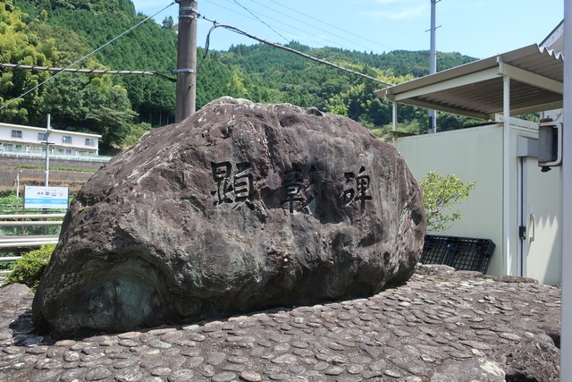 伊予中山駅 駅前
