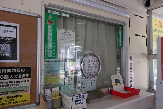 久留里駅 改札口