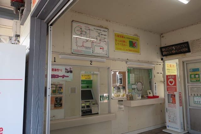 久留里駅 改札口