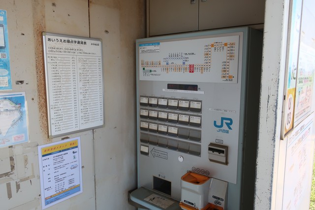 伊予横田駅 ホーム