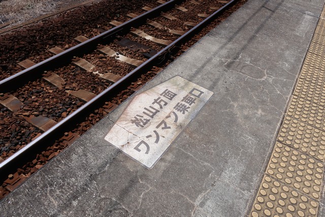 鳥ノ木駅 ホーム