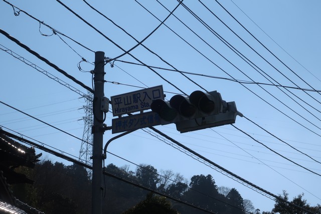 平山駅 駅前