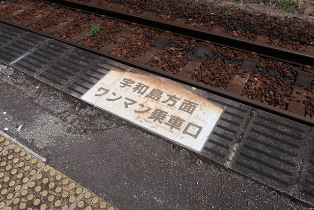 伊予大平駅 ホーム