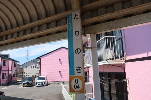 鳥ノ木駅 駅名標