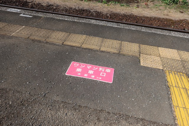 平山駅 ホーム