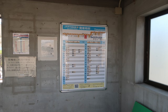 伊予横田駅 駅前