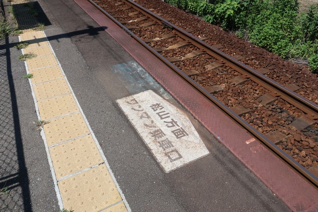 伊予横田駅 ホーム