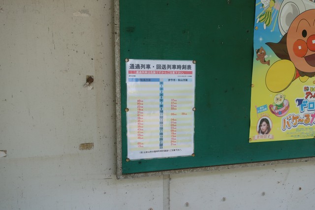 伊予大平駅 ホーム