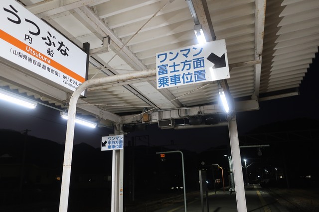 内船駅 ホーム