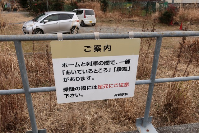 塩之沢駅 ホーム