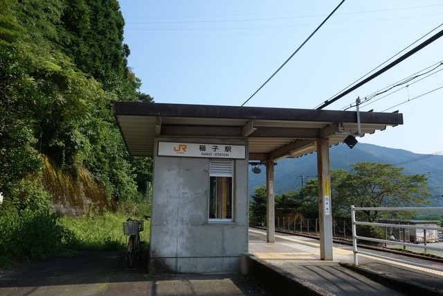 稲子駅 駅舎