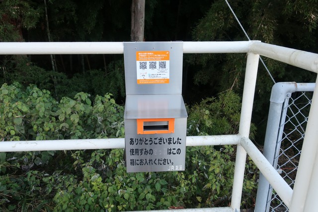 沼久保駅 ホーム