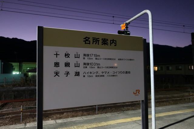 内船駅 駅名標