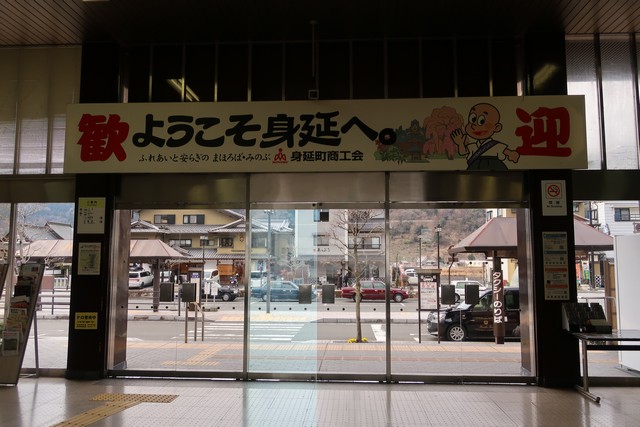 身延駅 改札口