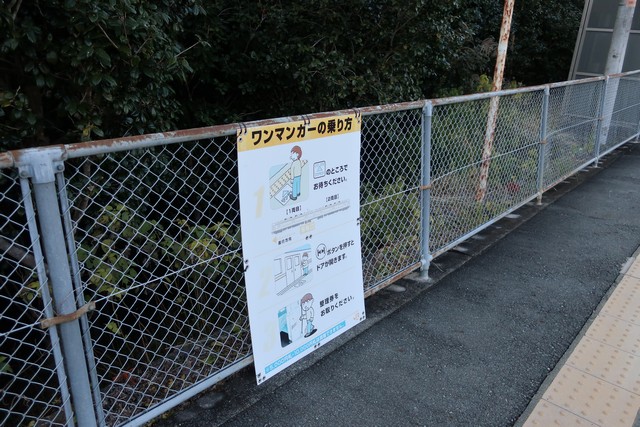 沼久保駅 ホーム