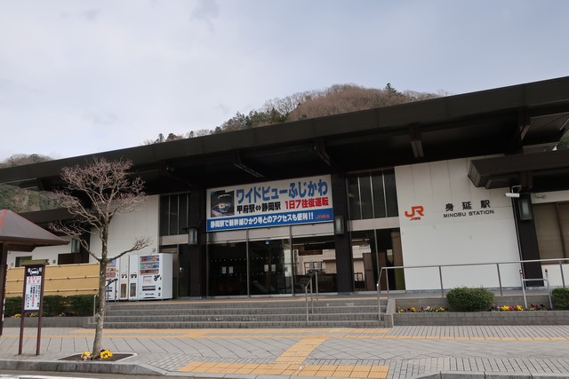 身延駅 駅舎