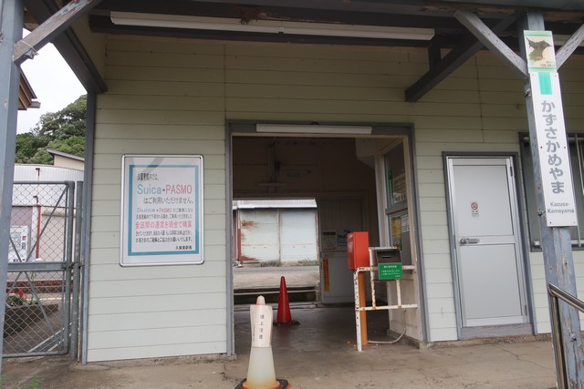 上総亀山駅 改札口
