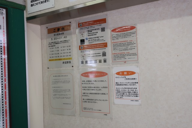 身延駅 改札口