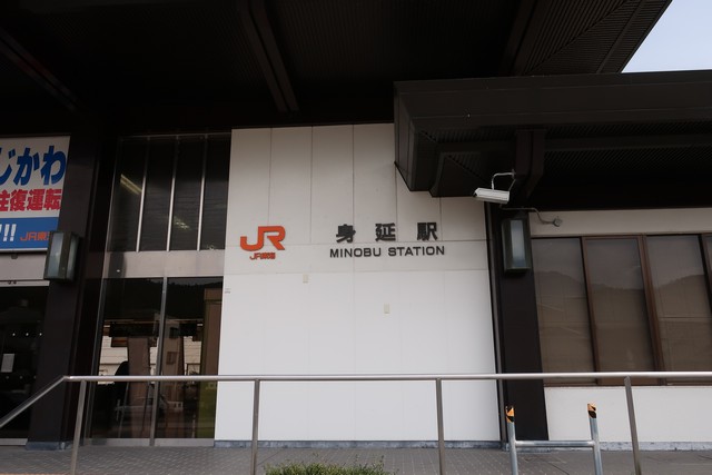 身延駅 駅舎