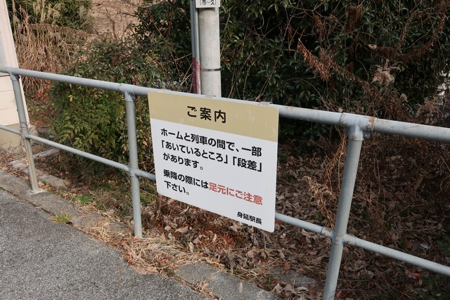 市ノ瀬駅 ホーム
